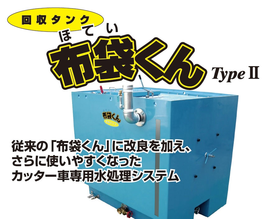 布袋くん
