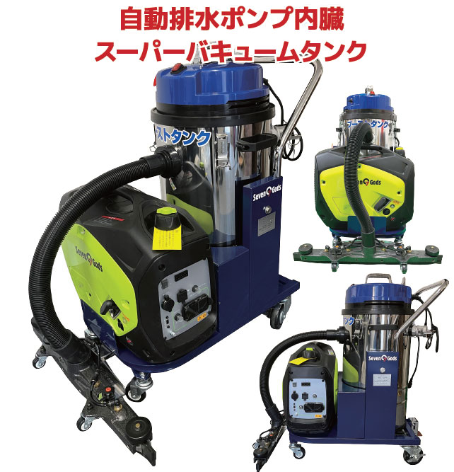 ブーストタンク