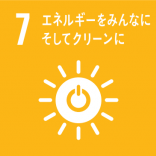 エネルギーをみんなに そしてクリーンに