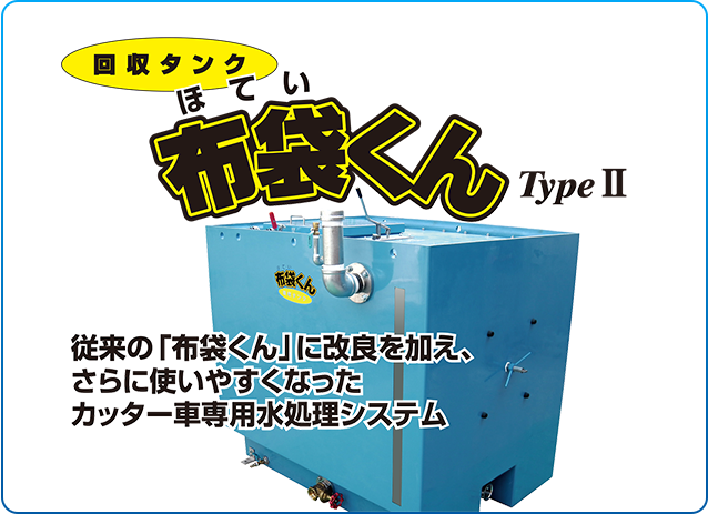 布袋くん